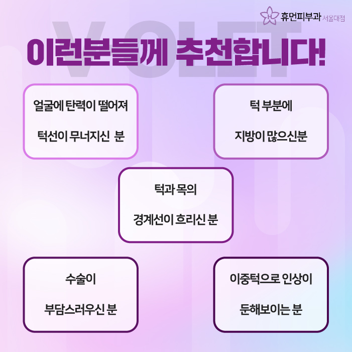 방배피부과 깔끔한 얼굴 윤곽 만들고 싶다면? 관련 이미지 6