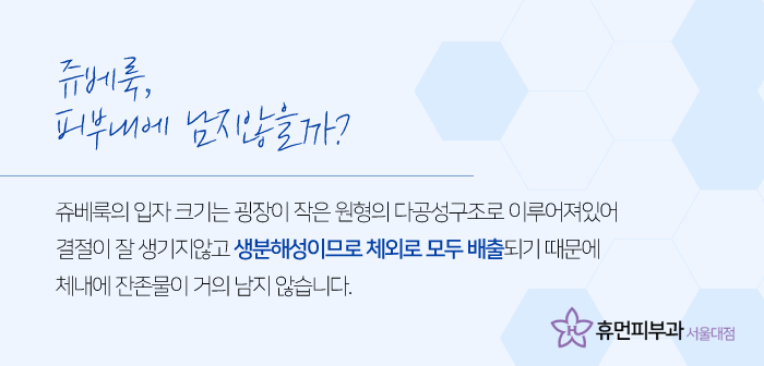 봉천역피부과 여드름 흉터 치료 말끔하게 관련 이미지 4