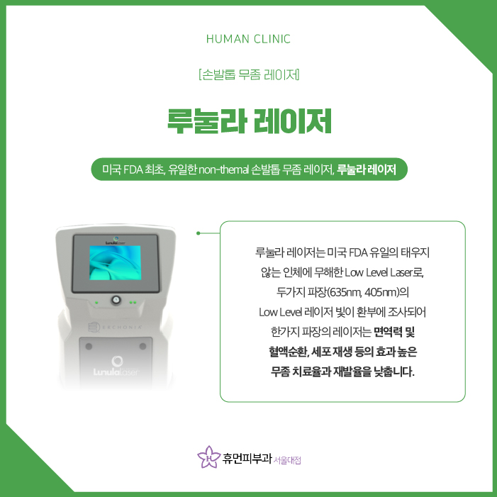 손톱무좀약 어떤 걸 써야 할지 고민이라면? 관련 이미지 5
