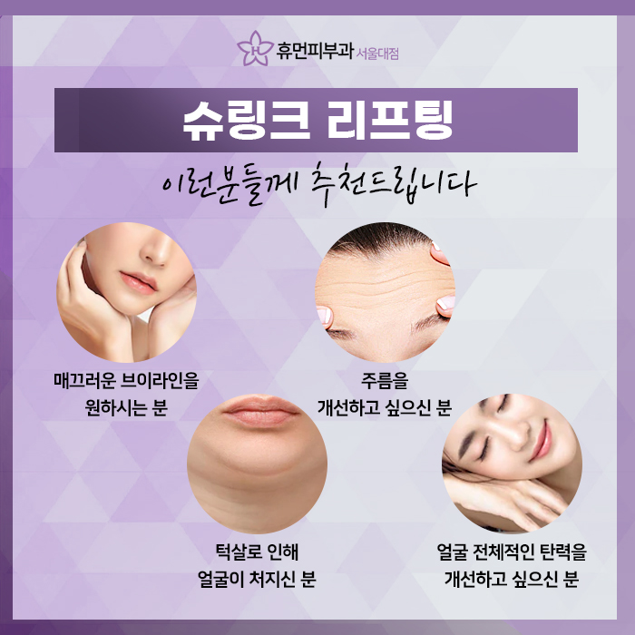 슈링크300샷효과 어떤 게 있을까? 관련 이미지 6