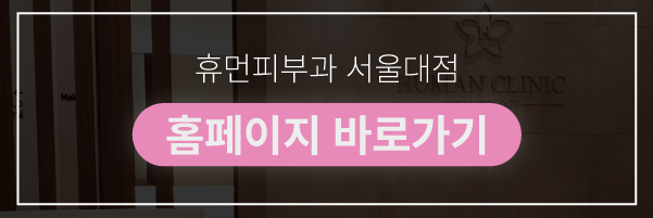 관악구피부과 슈링크 리프팅으로 케어 받을 수 있어요. 관련 이미지 10