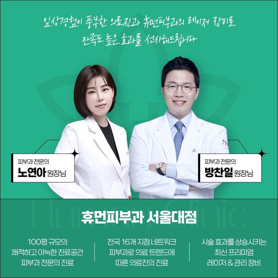 동작구피부과 어떤 곳에 가야 실패하지 않을까? <현직 의사작성> 관련 이미지 7