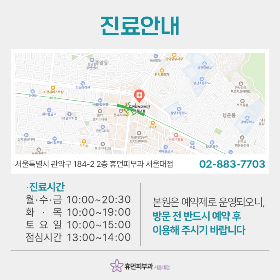 관악구리프팅 피부 깊은 곳에서 시작되는 관련 이미지 12