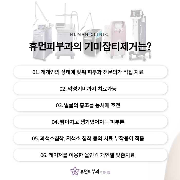 봉천동피부과 기미잡티제거의 핵심 관련 이미지 2