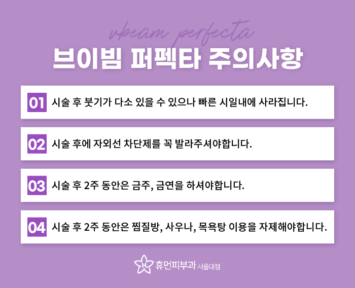 낙성대피부과 혈관질환 효과적으로 치료해요 관련 이미지 7