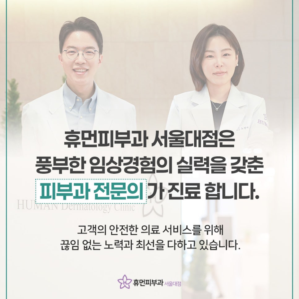 서울대입구역 스킨부스터 티 나지 않게 자연스러운 관련 이미지 12