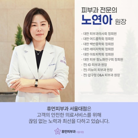 신림 여드름치료 흉터까지 말끔하게 개선하려면 관련 이미지 12