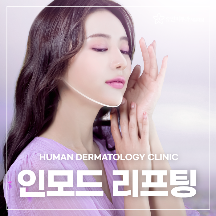 서울인모드 FX효과는 무엇일까요? 관련 이미지 1