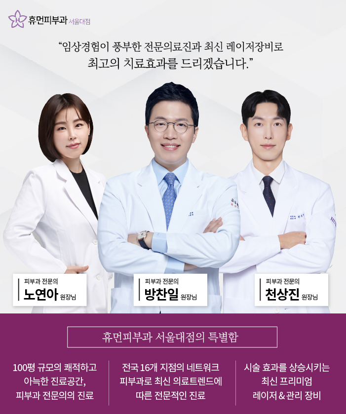 기미치료잘하는곳 확실한 기미잡티제거 알아보시나요? 관련 이미지 12