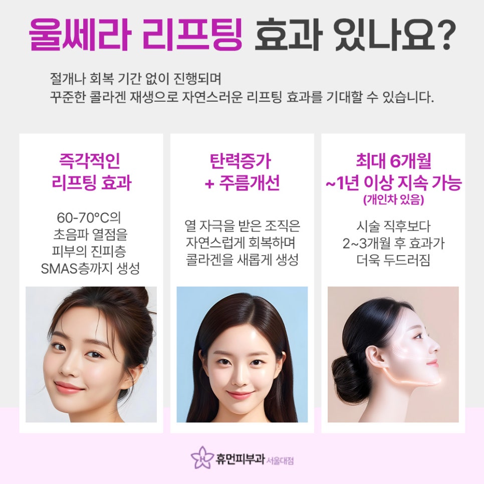 이수역울쎄라 환절기 피부 고민될 때 관련 이미지 4