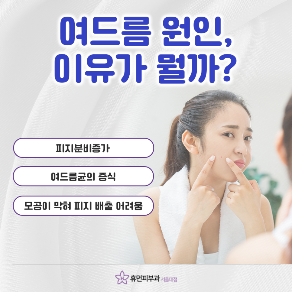 Nakseongdae Acne Dermatology Clinic: Proper Care Starting from the Repeated Causes image 3
