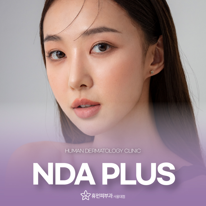NDA플러스 건조한 피부 관리를 위해 해본다면? 관련 이미지 1
