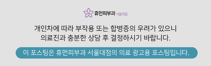 서울피부관리 nda플러스 피부 관리 하려면 관련 이미지 12