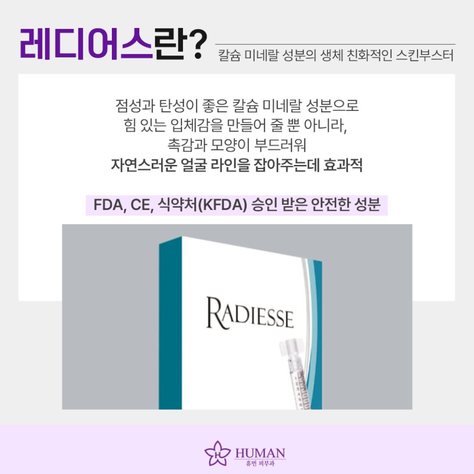 Sillim Radiesse: Natural Volume and Elasticity image 3