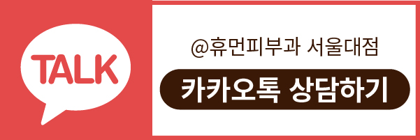 흑석동피부과 여드름 자국으로 말미암은 스트레스, 어떻게 개선해야 할까 관련 이미지 11