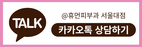 관악구피부과 슈링크 리프팅으로 케어 받을 수 있어요. 관련 이미지 11