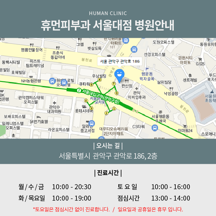 난곡동피부과 백반증과 건선 방치하지마세요 관련 이미지 10