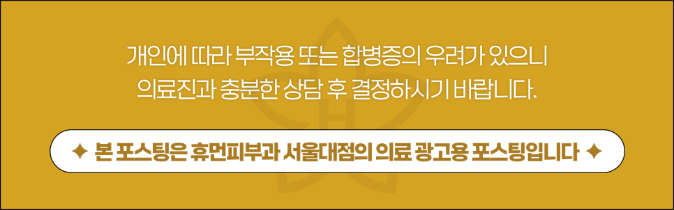 서울대입구보톡스, 잘하는 곳은 이게 다릅니다 관련 이미지 10