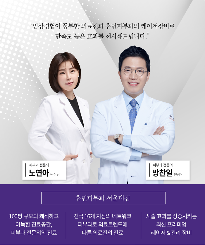 서울 방배동 여드름 피부과 보라매역피부과 깨끗한 얼굴 만들기 관련 이미지 7