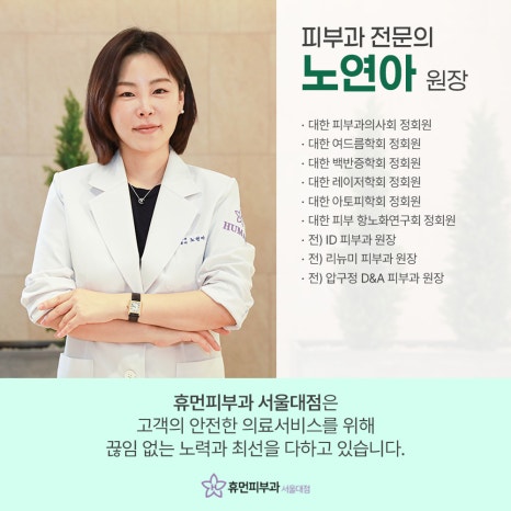 방배역 리쥬란 단순 보습이 아닌 피부 회복이 핵심 관련 이미지 10