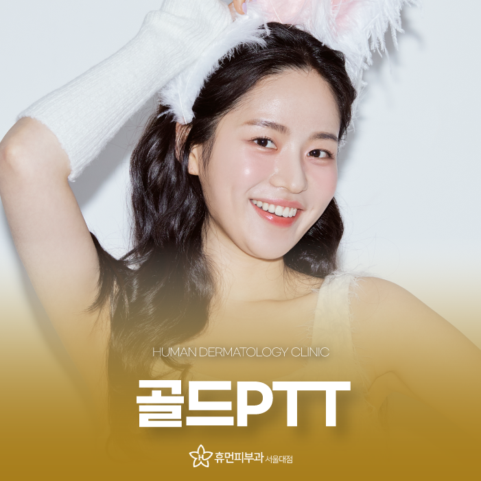 서울대입구역피부과 피부과여드름치료 여드름피부관리 해도 재발한다면 모공 수축과 피지선 제거를 통해 관련 이미지 1