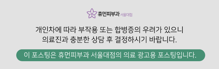 서울이마필러용량 은천동피부과에서 관리하고 싶다면 관련 이미지 12