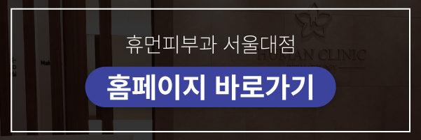 방배역피부과 텐써마리프팅 탄력 있는 변화 관련 이미지 10