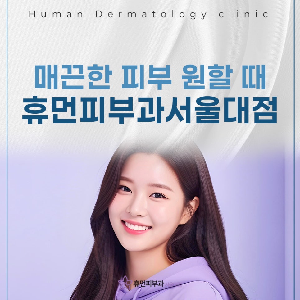 사당역 리쥬란힐러 지친 피부 회복 필요할 때 관련 이미지 2