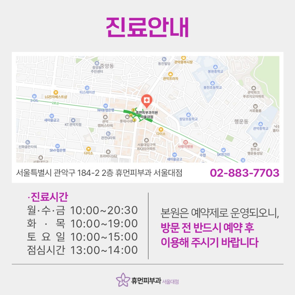 이수역울쎄라 환절기 피부 고민될 때 관련 이미지 12