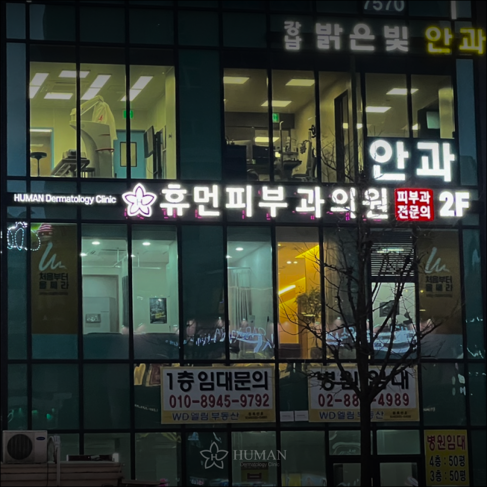 서울대입구울쎄라 누구에게나 효과 있는 건 아닙니다. 관련 이미지 3