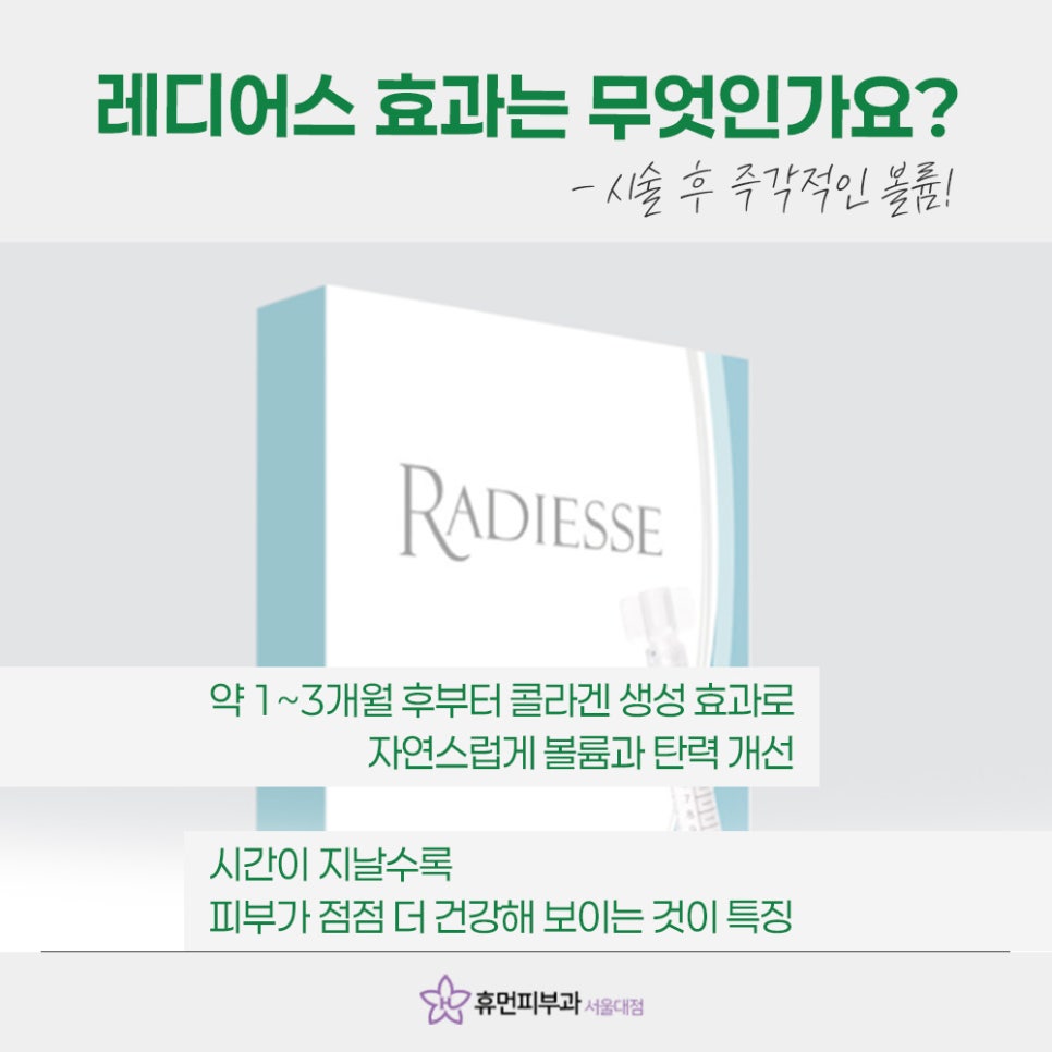 When You Want to Improve Skin Firmness at the Seoul National University Entrance Dermatology Clinic image 4