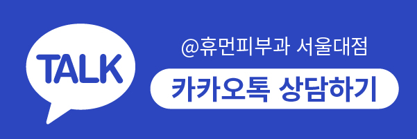 서울대입구역피부과 백반증 치료하고 싶다면? 관련 이미지 11