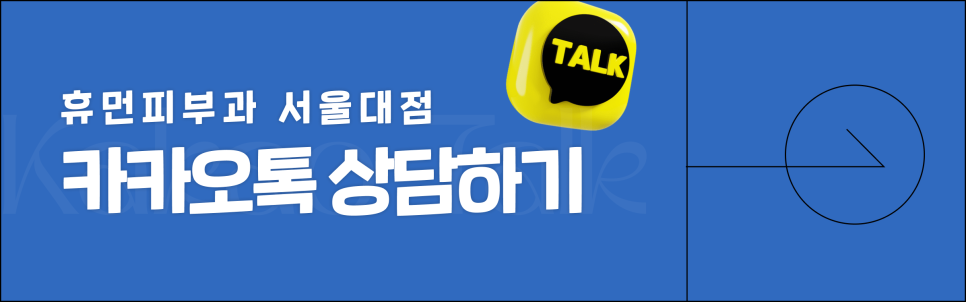 서울대입구슈링크 VS 울쎄라? 이 글을 보고 종결하세요. 관련 이미지 9