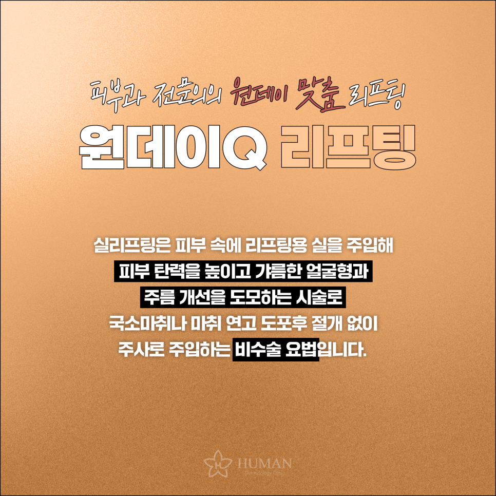 서울대입구역피부과 실리프팅 비용? 00만원이면 됩니다. 관련 이미지 3