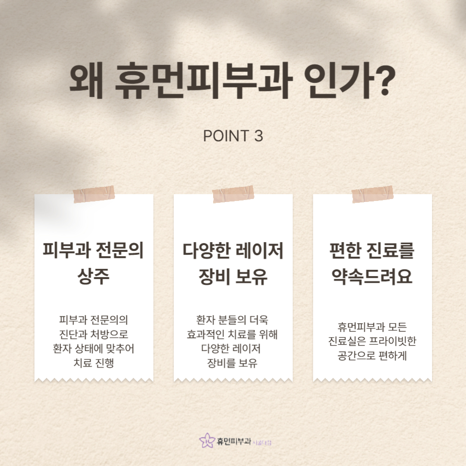 서울대입구역 바디보톡스 부위별 효과 시술 효과 및 총정리 관련 이미지 6