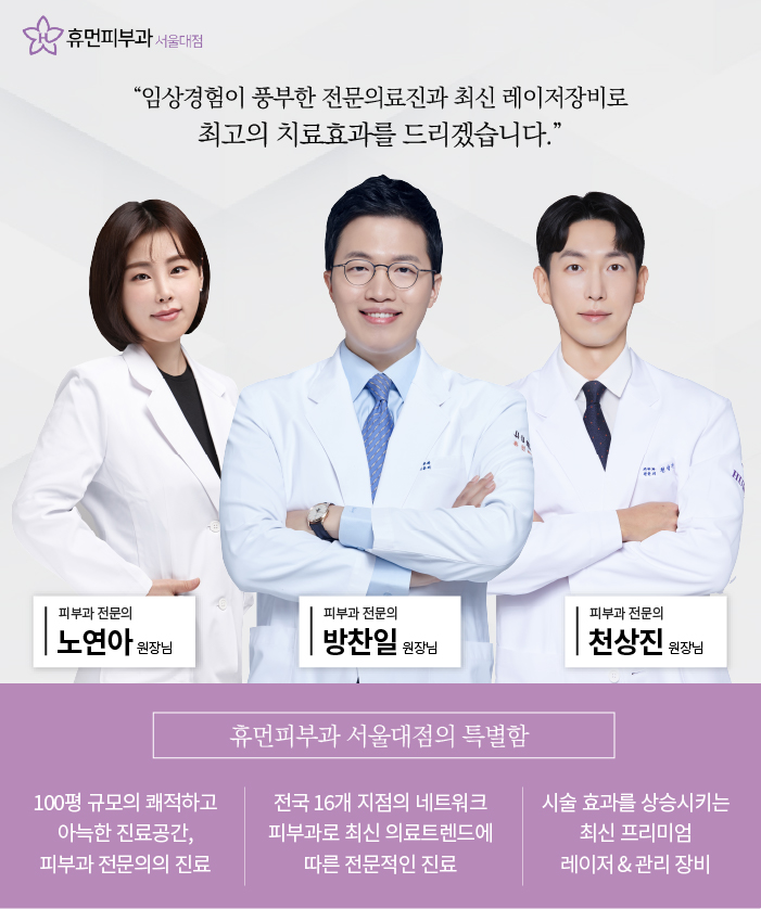 방배동피부과 피부에 고민이 많다면 관련 이미지 9