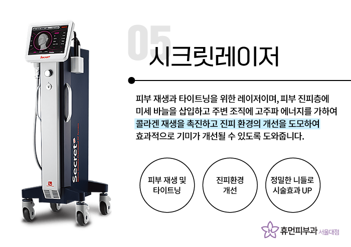 보라매피부과 기미, 잡티제거 어떻게? 관련 이미지 9