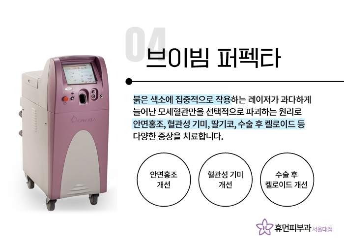 보라매피부과 기미, 잡티제거 어떻게? 관련 이미지 8