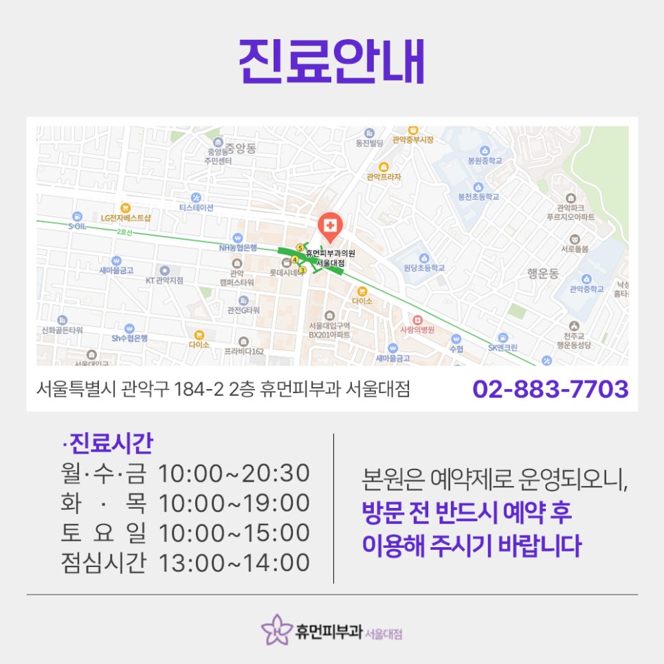 흑석역피부과 단 한번으로 매끈한 피부결을 관련 이미지 13