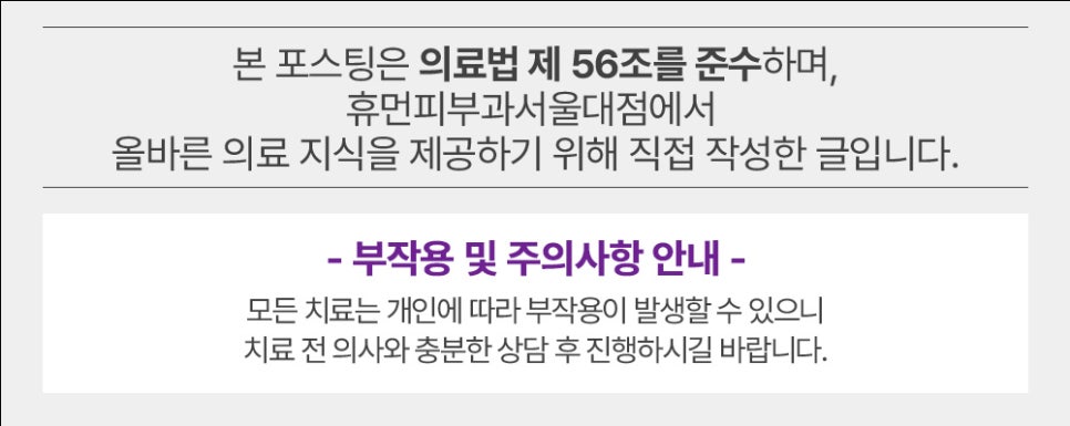 낙성대역써마지 동안 피부 얻을 수 있는 방법 관련 이미지 11
