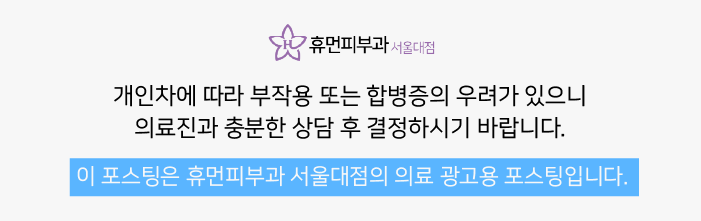 신림동피부과 처진 얼굴 피부를 탄력 있게 관련 이미지 9