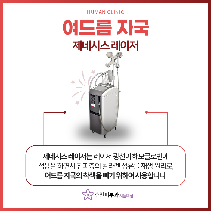 흑석동피부과 여드름 자국으로 말미암은 스트레스, 어떻게 개선해야 할까 관련 이미지 5
