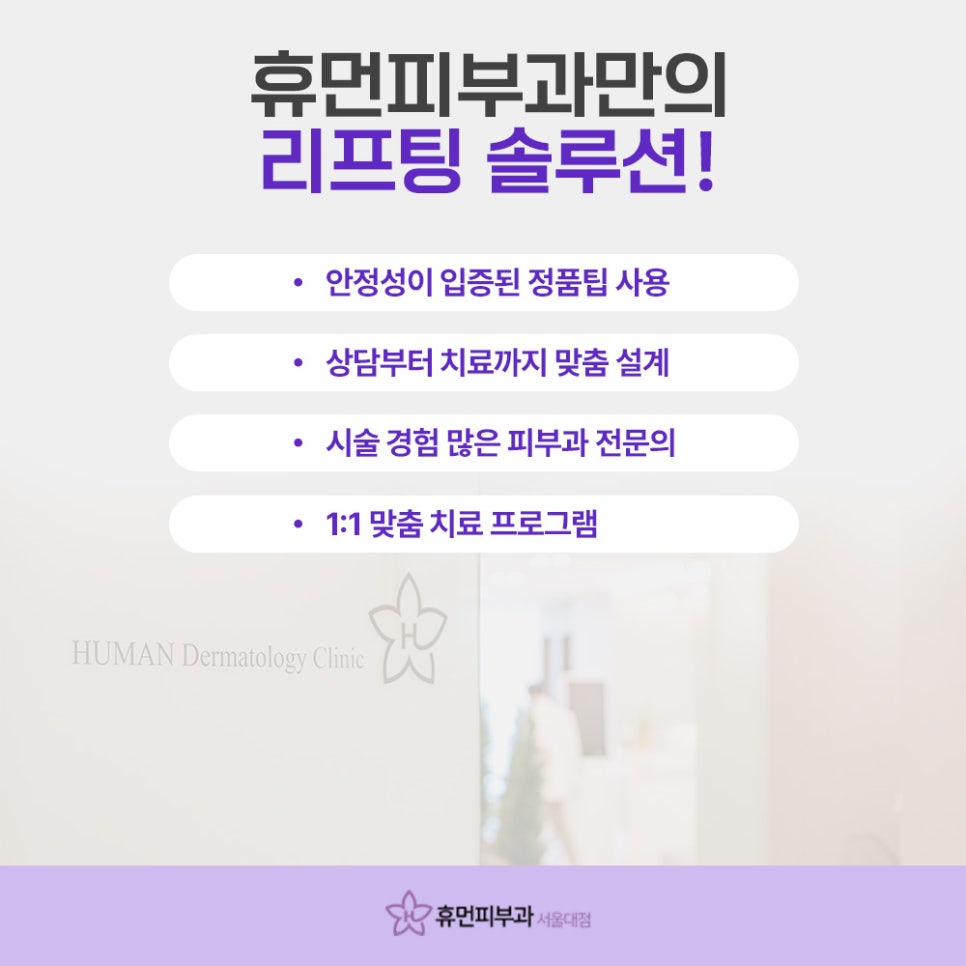 서울대입구실리프팅 후회를 줄이며 자연스럽게 관련 이미지 6