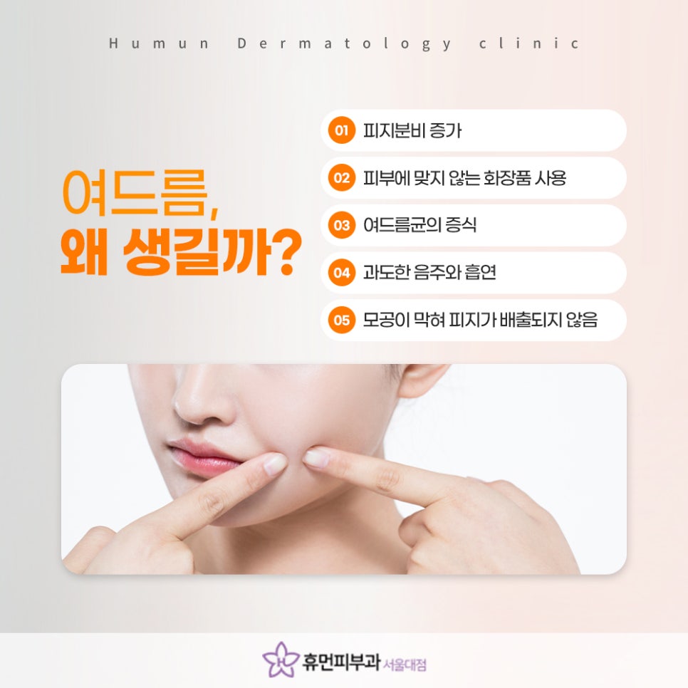 서울대입구역여드름흉터제거 치료에서 중요한 점은 관련 이미지 3