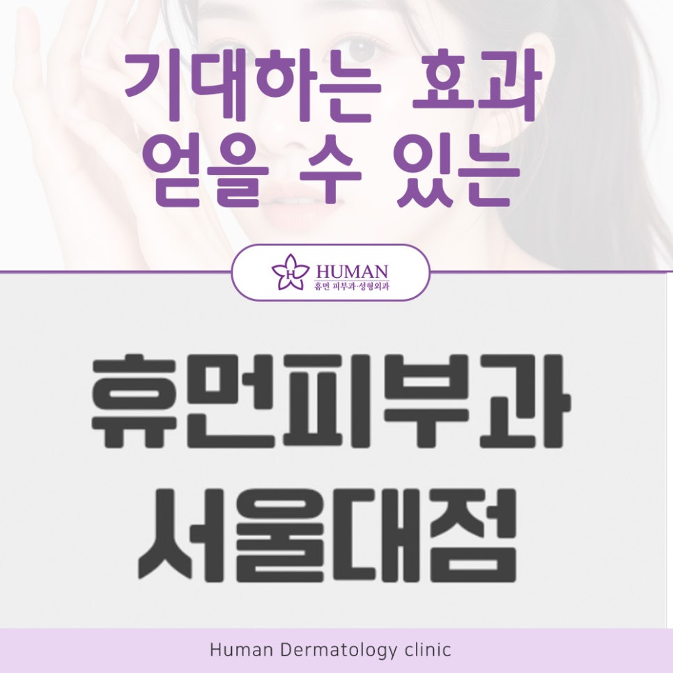 봉천동울쎄라 탄력 있는 피부 되찾을 수 있는 관련 이미지 2