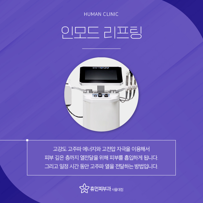 서울인모드 노화로 인한 이중턱이 고민이라면? 관련 이미지 2