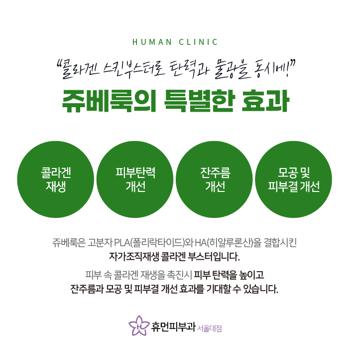 관악구피부과추천 쥬베룩으로 내 얼굴에 차오르는 볼륨 관련 이미지 3