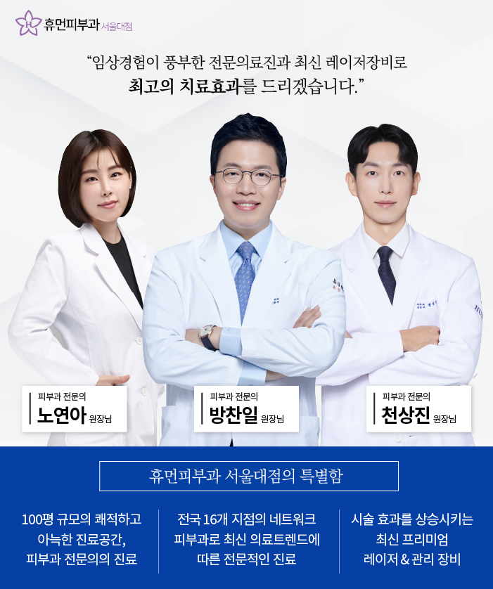 봉천역피부과 여드름 흉터 치료 말끔하게 관련 이미지 7