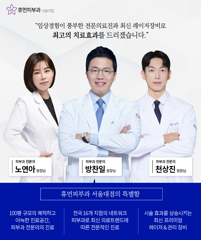 남성역피부과 아쿠아필로 보송한 피부 관련 이미지 7