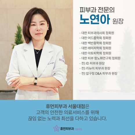 Sadang Station ReTwo Dermatology: When Skin Elasticity and Improvement Inside the Skin Are Needed image 12